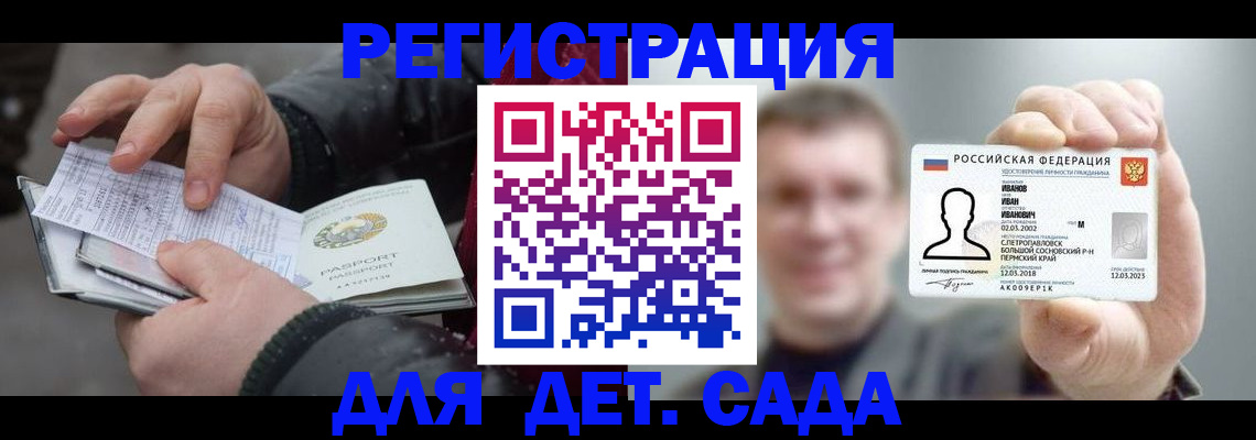 миграционный учет в Ликино-Дулёво