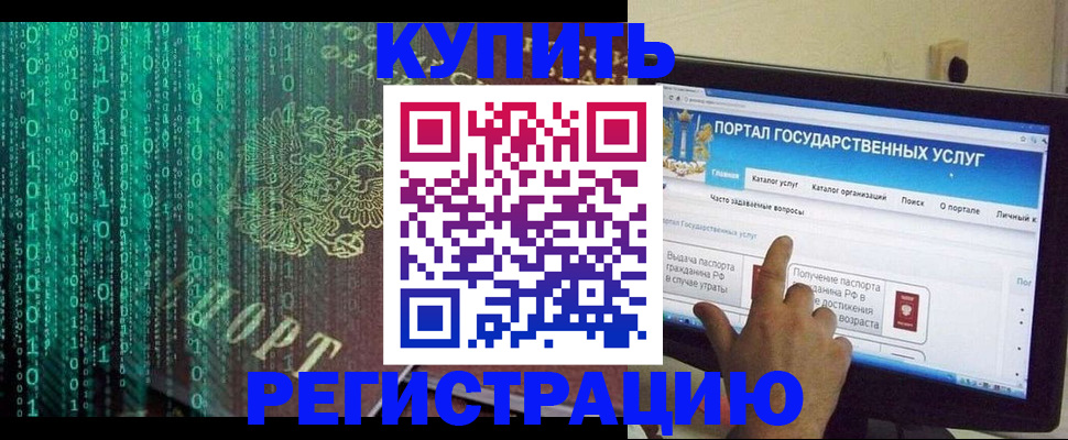 купить прописку в Ликино-Дулёво